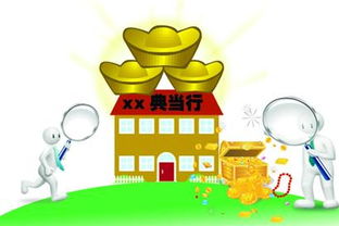 典當(dāng)業(yè)務(wù)里藏著的絕當(dāng)品，居然真有寶貝可“淘”