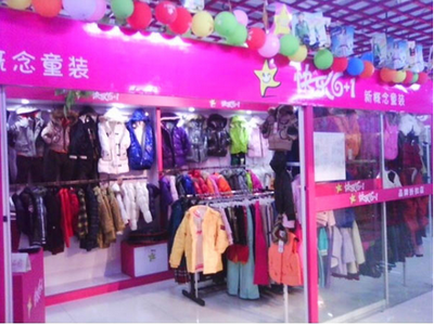 快樂6+1童裝 用卓越產(chǎn)品和貼心服務贏得國內(nèi)貿(mào)易代理信賴